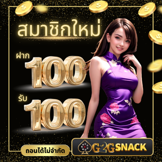 https://g2gsnack.online/